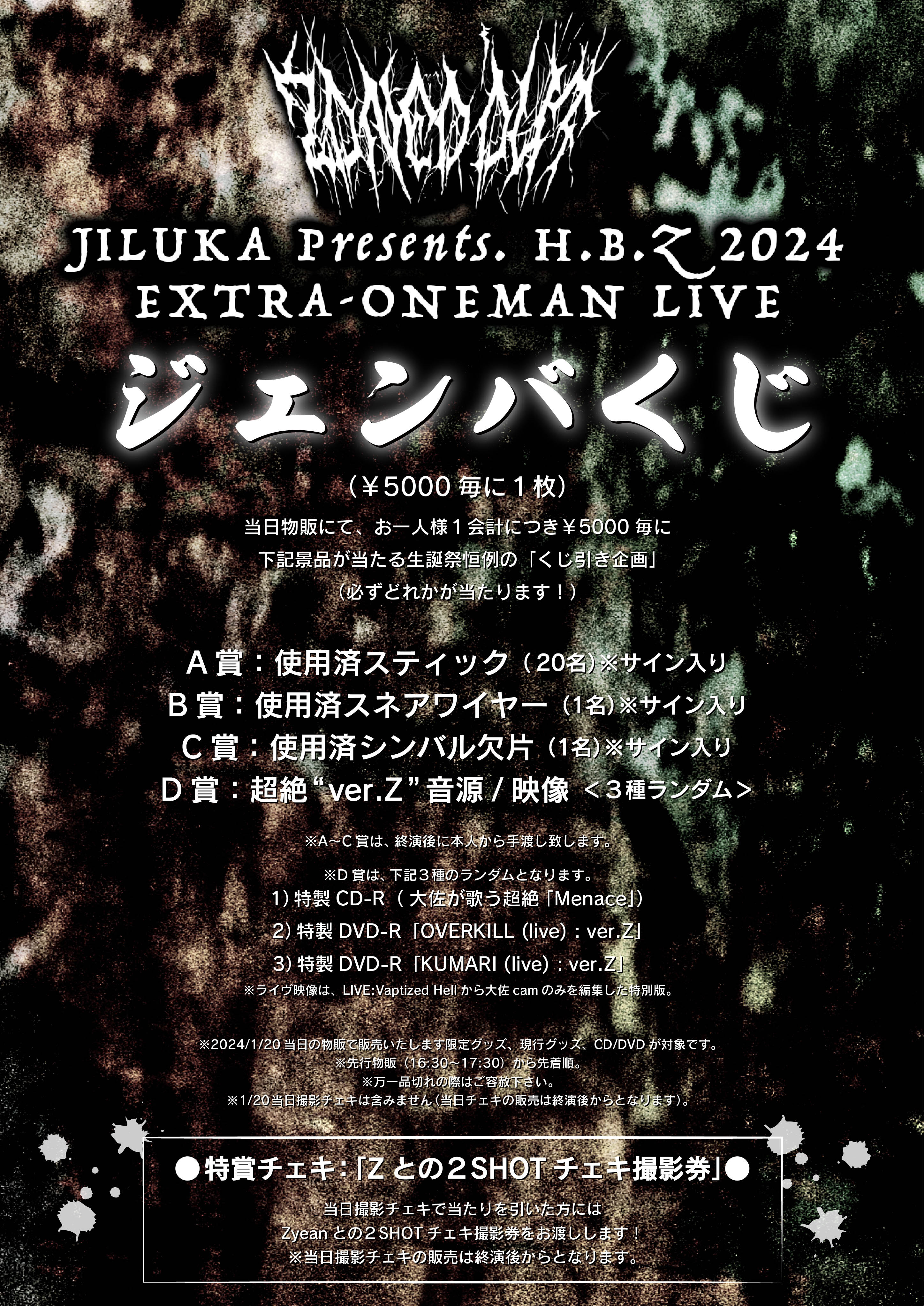 JILUKA official site