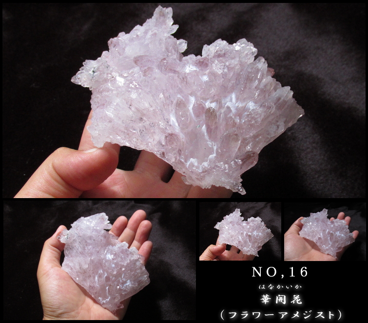 華開花 (フラワーアメジスト) NO,16｜パワーストーンブレスレットの