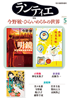 ∀の癒し｜書籍情報｜株式会社 角川春樹事務所 - Kadokawa Haruki