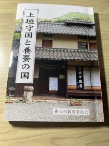 養父市（2）上垣守国養蚕記念館と養蚕秘録 | カイコローグ