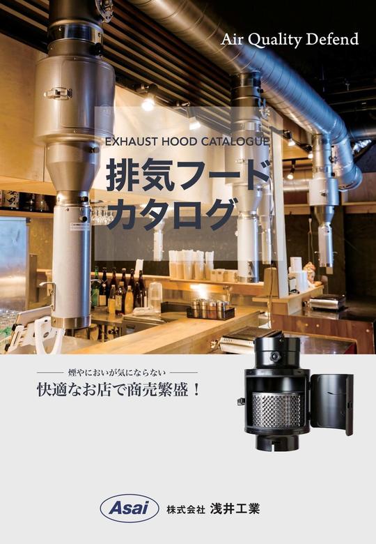 最新カタログ - 焼肉フード販売 全国発送 製造直売 日本製 家庭用焼肉