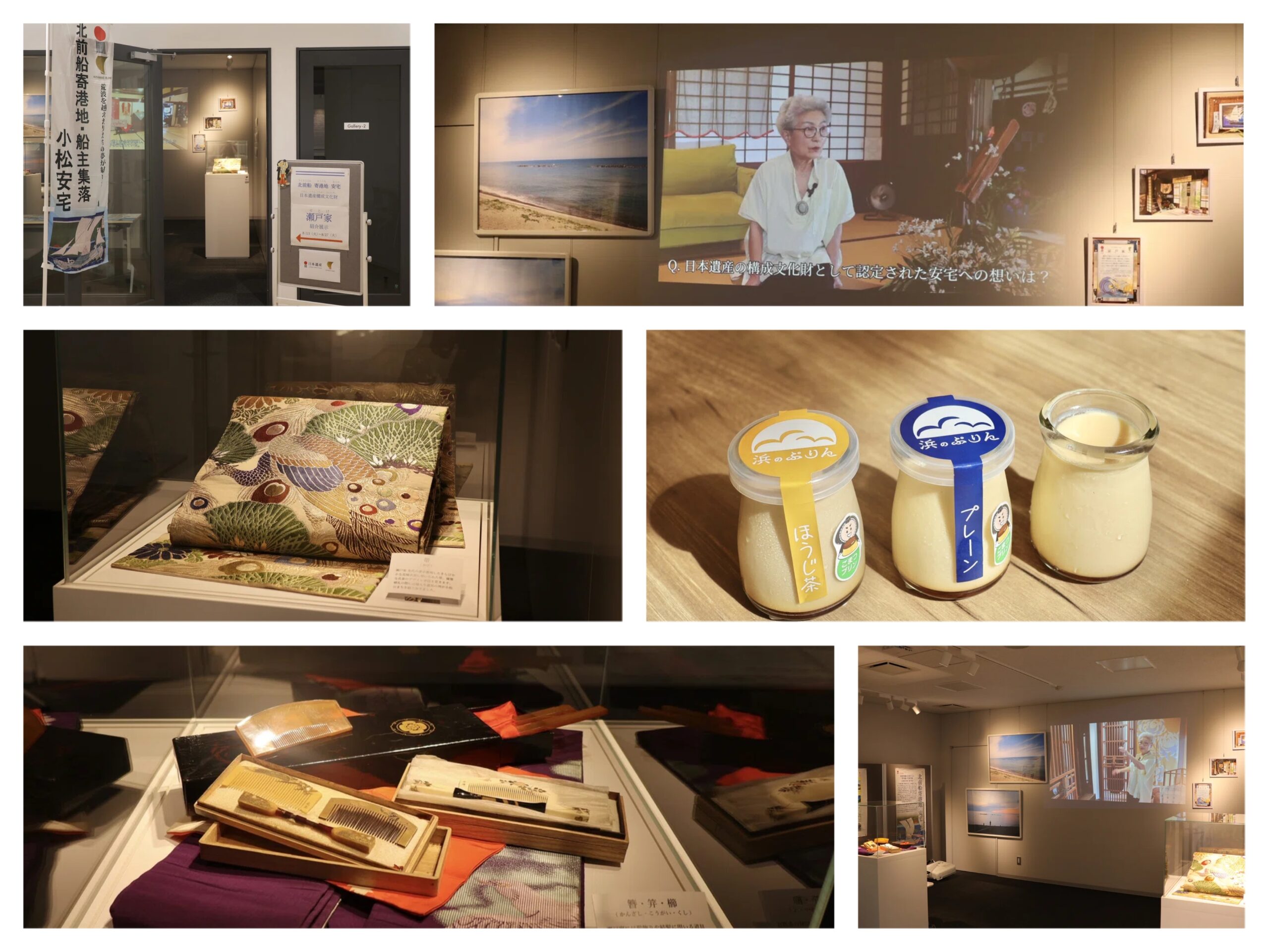 あたかのうみを のぞいてみたら - Komatsu 九 | 小松市観光交流センター