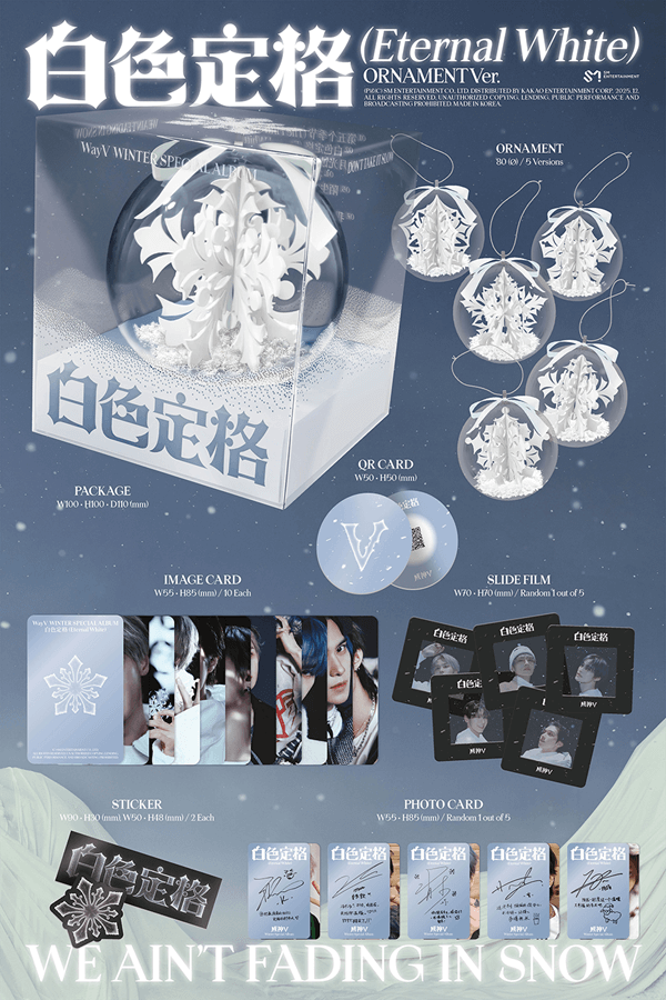 WAYV WINTER SPECIAL ALBUM 白色定格 ETERNAL WHITE (ORNAMENT VER