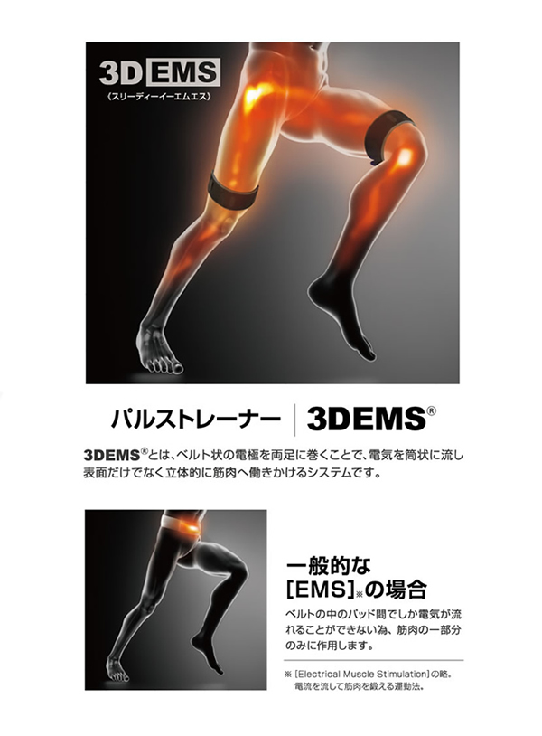 Pulse Trainer | ラヴィア公式サイト