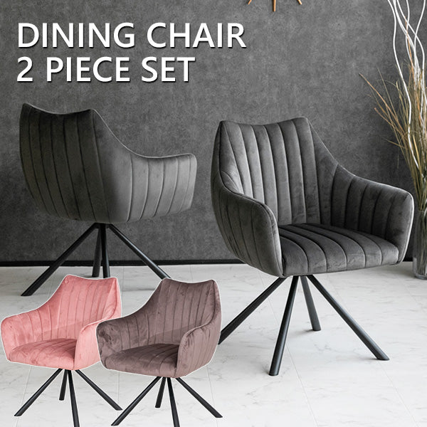 lushroom ダイニングチェア 2脚セット 回転 肘付き ファブリック