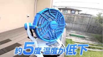 コードレスミストファン｜製品情報｜株式会社丸安商会