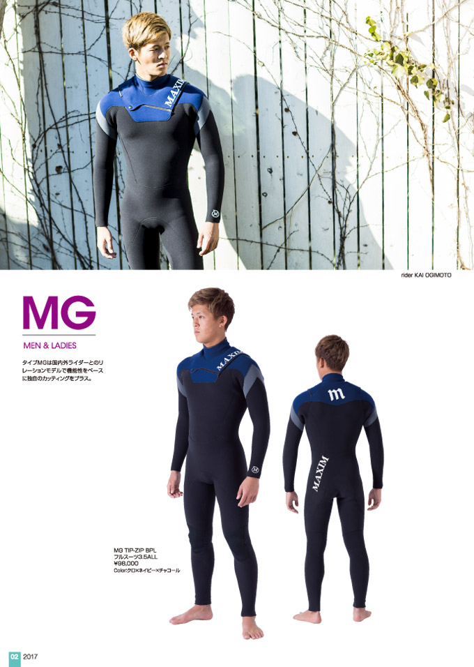 Wetsuits 2017SS-ウェットスーツ- | MAXIM CRAFTSUITS （マキシム