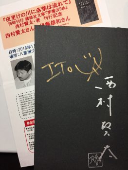西村賢太さんが描く、北町貫多の激情と襲われた後悔の三編：『夜更けの