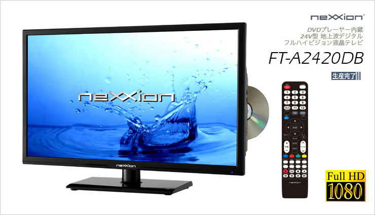 neXXion/FT-A2420DB