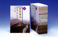 詩歌書例100選〈全10巻〉 - 株式会社二玄社