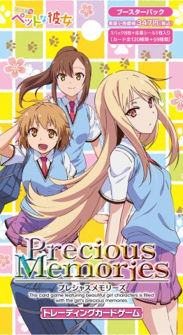 さくら荘のペットな彼女ブースターパック | プレシャスメモリーズ