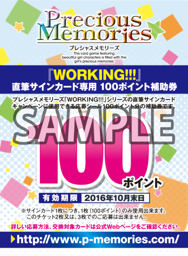 4月15日発売予定『WORKING!!!』超先行カード紹介！！1日目