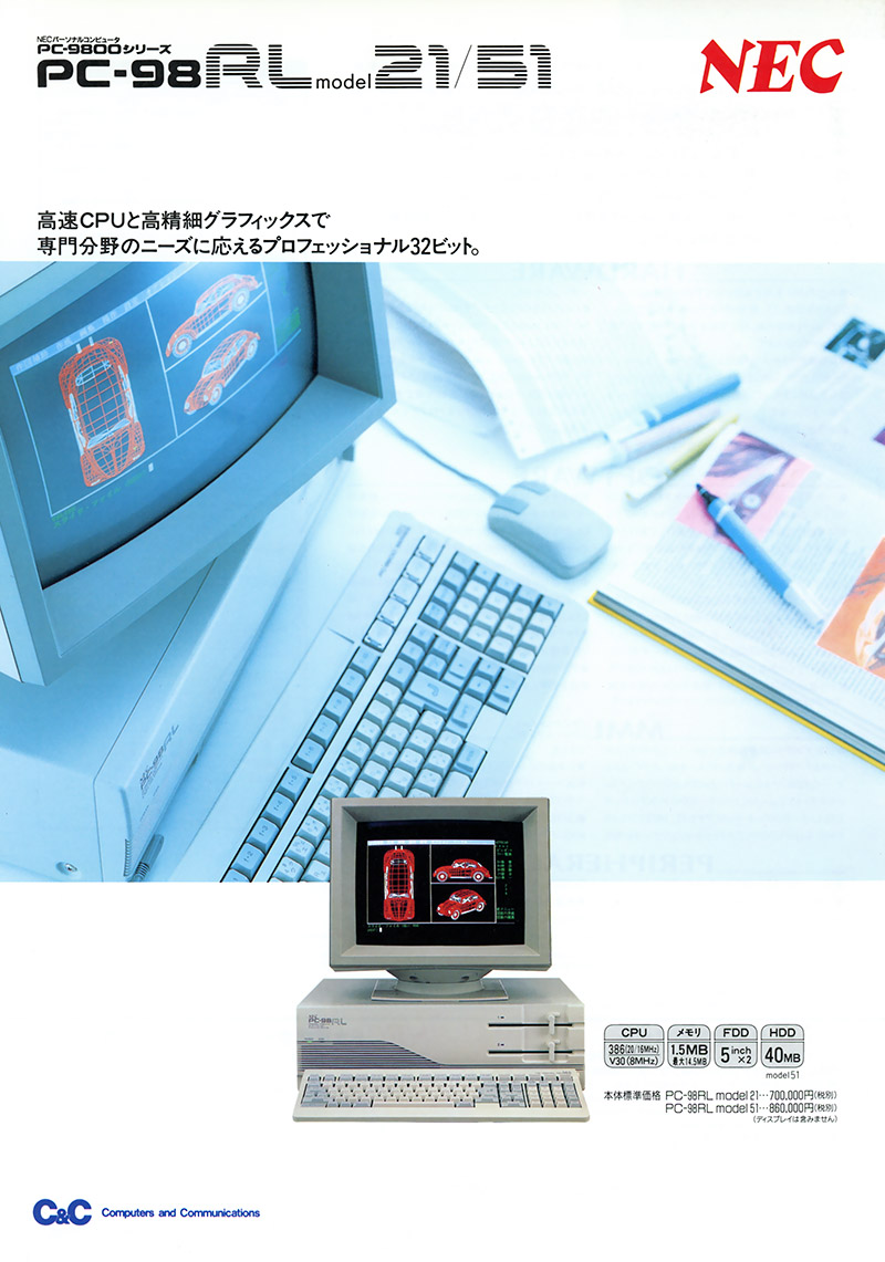 PC-98RL