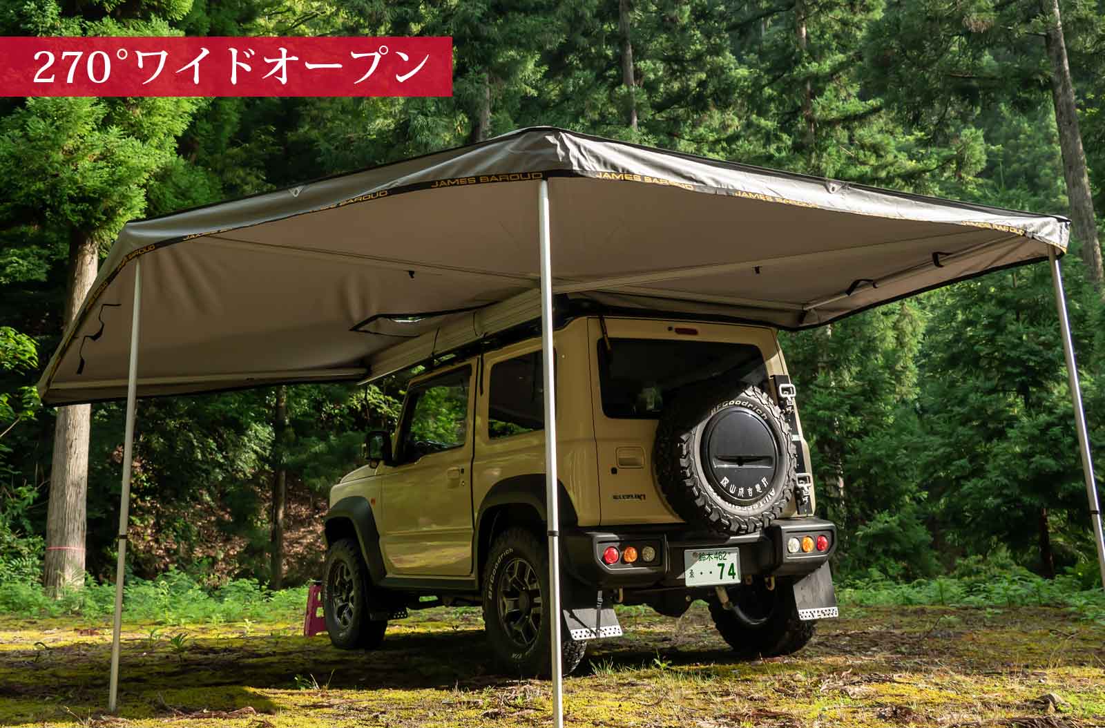 佐古田電機/ルーフトップテント