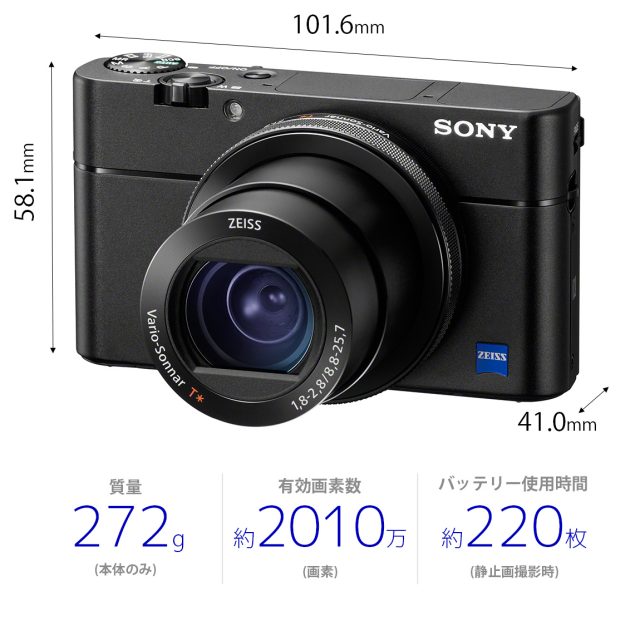発表！】DSC-RX100M5Aが7月13日（日）発売！ - 高崎のサウンドエコー