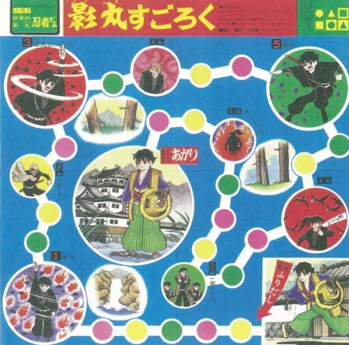 貸本版 伊賀の影丸 限定版BOX - 株式会社小学館クリエイティブ