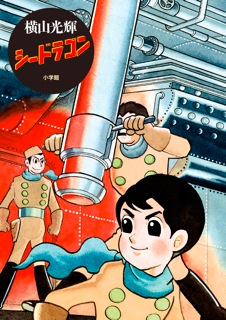 完全版 みどりの魔王 限定版BOX - 株式会社小学館クリエイティブ