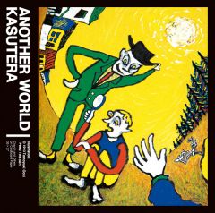 世界の娯楽 | カステラ | ソニーミュージックオフィシャルサイト