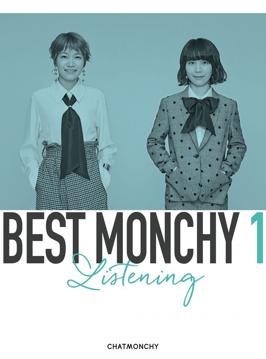 CHATMONCHY LAST ONEMAN LIVE ～I Love CHATMONCHY～』、『BEST MONCHY