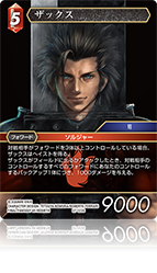 スターターセット | ファイナルファンタジー・トレーディングカード