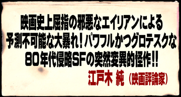 allcinema SELECTION DVD『エクストロ』