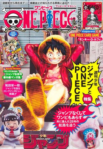 ONE PIECE magazine ワンピースマガジン Vol.20 特集 週刊少年ジャンプ