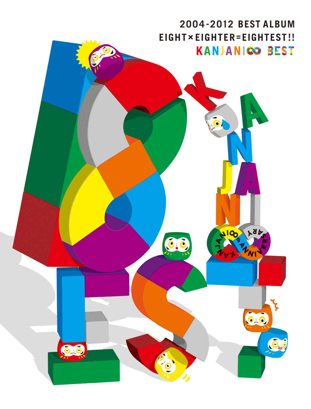 関ジャニ∞ 8EST | ハンサム株式会社