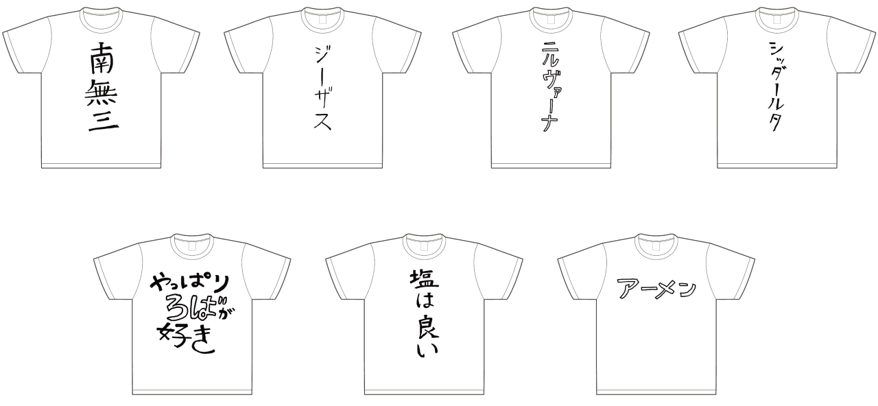 聖☆おにいさん 当選品 Tシャツ 講談社 4枚セット 聖☆おにいさん 当選