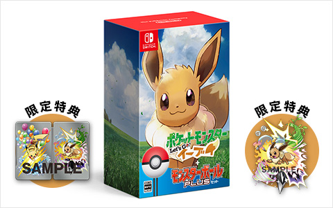 ポケットモンスター Let's Go! ピカチュウ・Let's Go! イーブイ