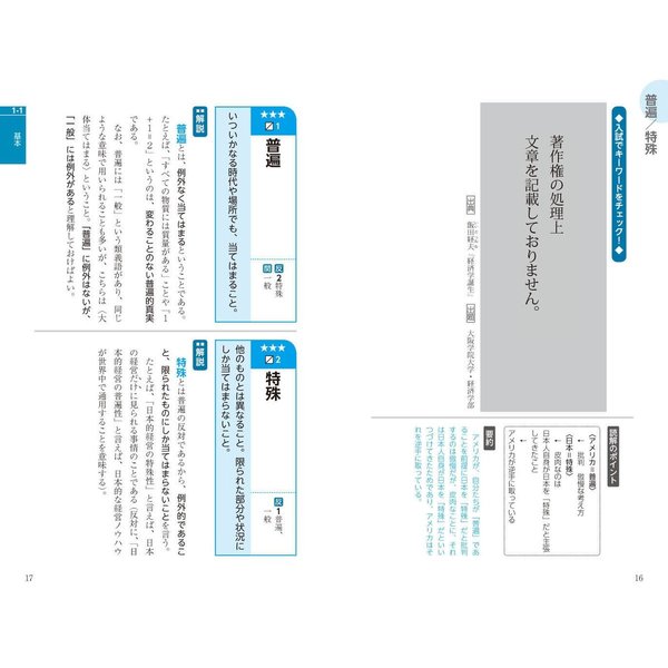 現代文キーワード読解[改訂版] 改訂版 通販｜セブンネットショッピング