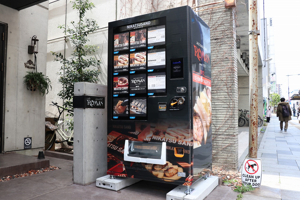八王子名物『ROMAN』の煮かつサンドが自販機で買える!? | 八王子ジャーニー