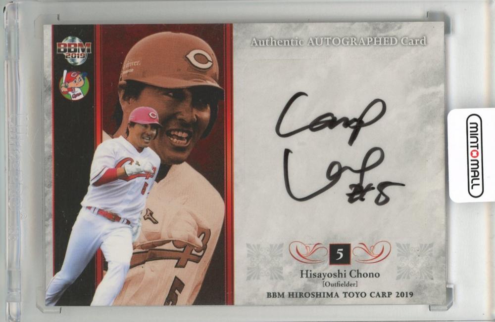 ミントモール / MINT 新宿店 / 2019 BBM 広島東洋カープ 直筆サイン