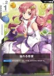 ミントモール / MINT GAMES 池袋店 / 白【GD01-118】溢れる慈愛(U)(未