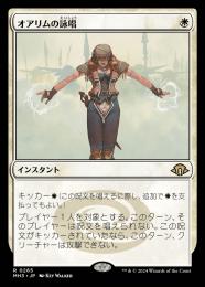 ミントモール / MINT GAMES MTG(東日本橋) / 【MH3】【JPN】【Foil