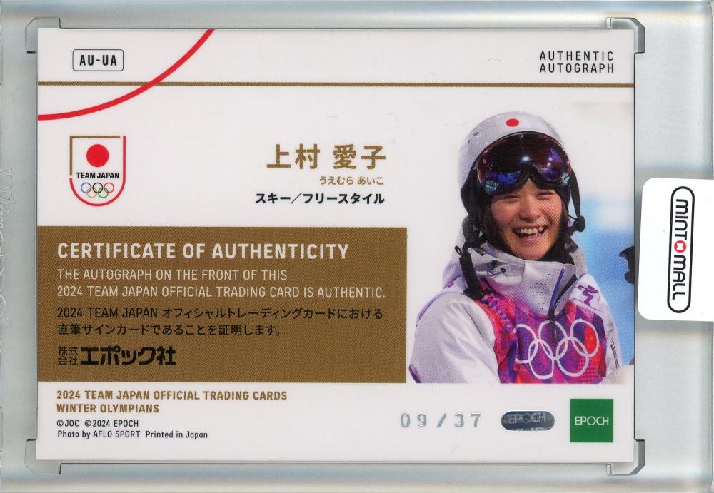 ミントモール / MINT 池袋店 / 2024 EPOCH TEAM JAPAN WINTER