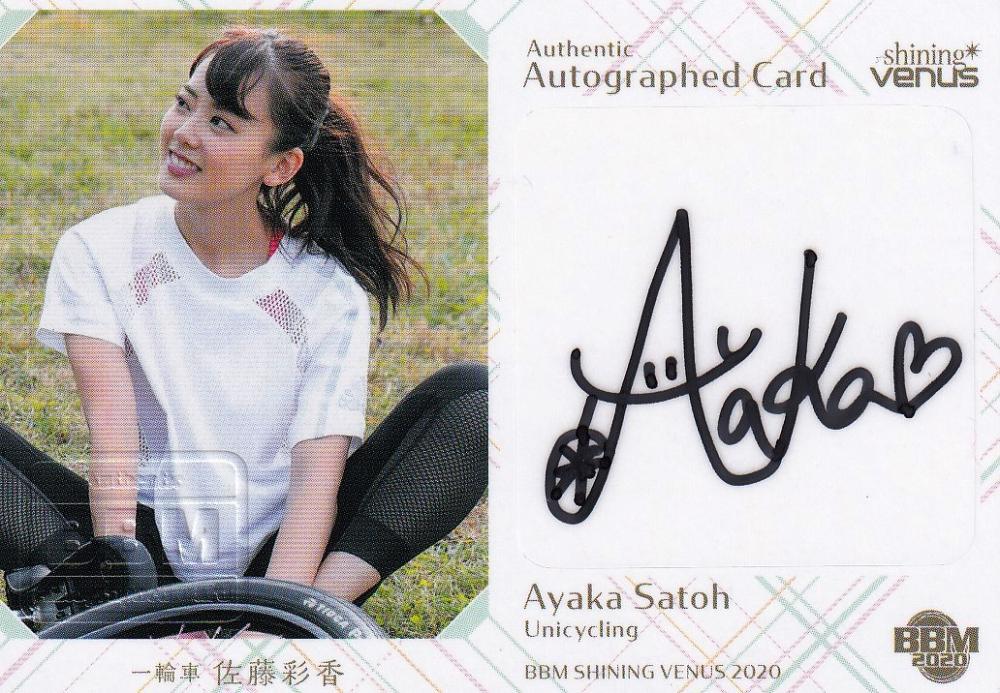 ミントモール / MINT 浦和店 / BBM 2020 シャイニングヴィーナス