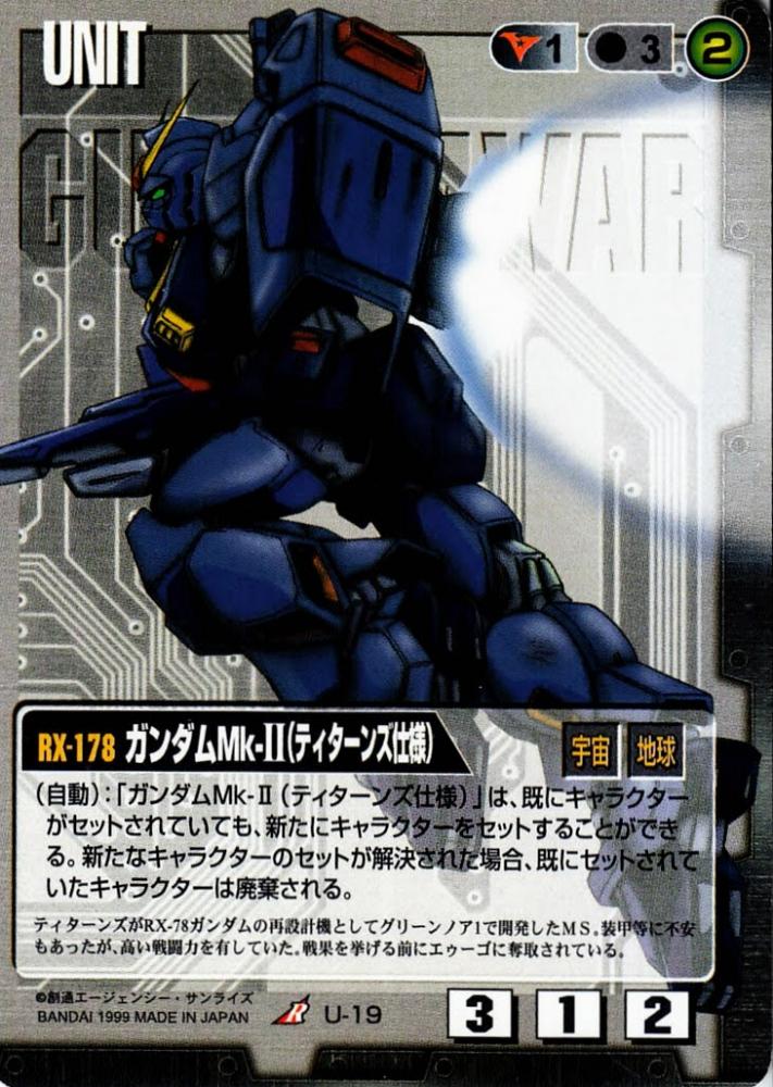 ミントモール / MINT 札幌店 / ガンダムウォー ガンダムMk