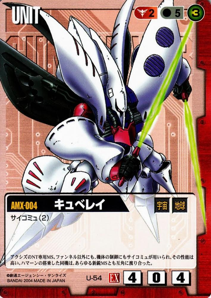 ミントモール / MINT 札幌店 / ガンダムウォー キュベレイ 拡張シート