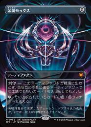 ミントモール / MINT GAMES MTG(東日本橋) / 【2XM】【JPN】【Foil