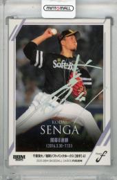 ミントモール / 検索結果 千賀滉大