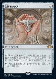 ミントモール / MINT GAMES MTG(東日本橋) / 【2XM】【JPN】【Foil