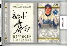 ミントモール / MINT 立川店 / 2024 BBM 横浜DeNAベイスターズ 楠本