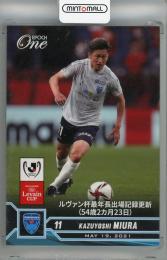 三浦知良 横浜FC時代 サイン入りボール 実試合球】三浦知良選手直筆サイン入 Jリーグ チームガイスト 公式球