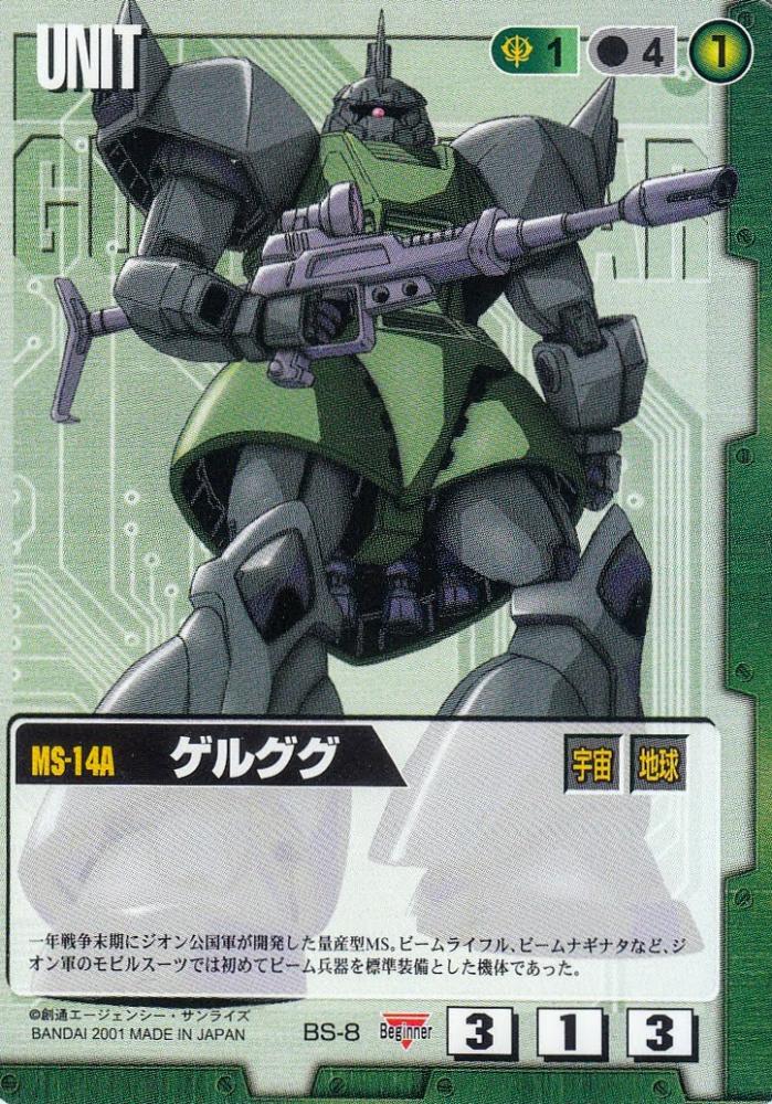 ミントモール / MINT 札幌店 / ガンダムウォー ゲルググ 入門用