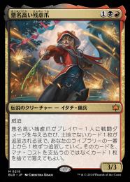 ミントモール / MINT GAMES MTG(東日本橋) / 【BLB】【ENG】【Foil