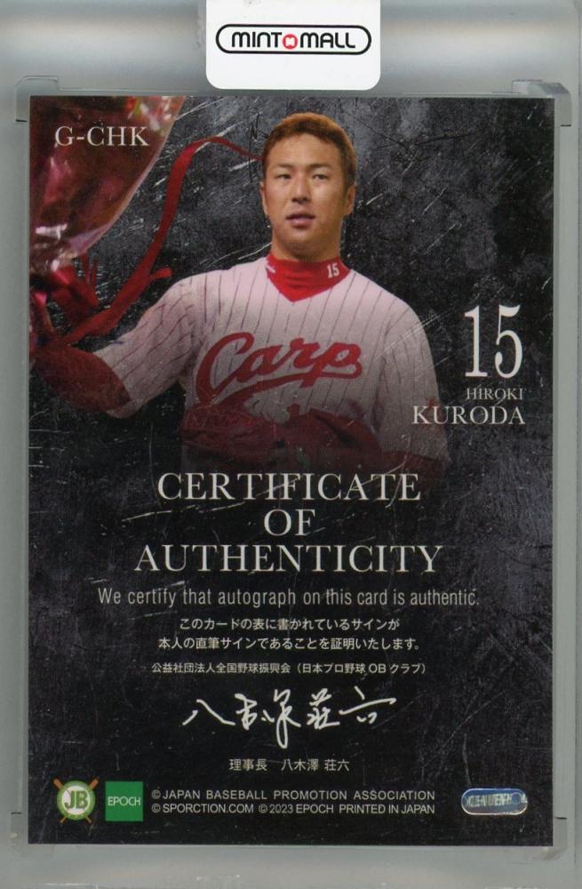 ミントモール / MINT 浦和店 / 2023 EPOCH OBクラブ CAREER