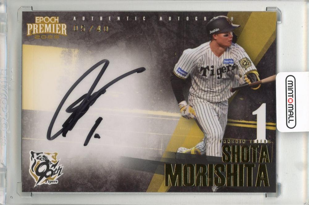 ミントモール / MINT 新宿店 / 2025 EPOCH 阪神タイガース プレミア