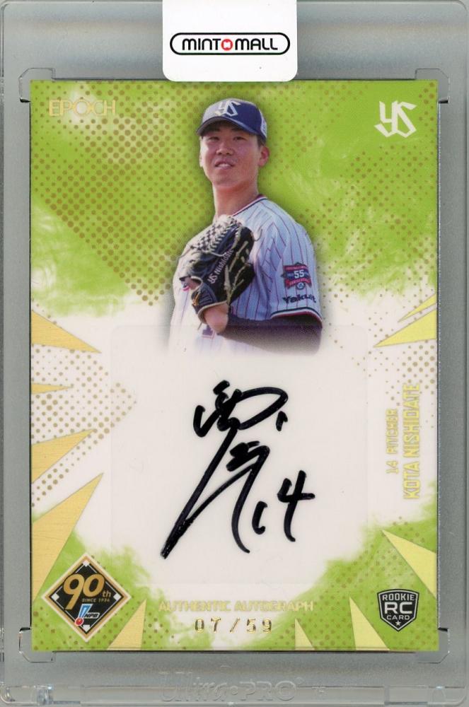 ミントモール / MINT 新宿店 / 2024 EPOCH NPB 西舘昂汰 直筆サイン