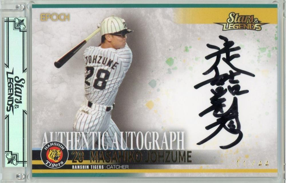 ミントモール / MINT 浦和店 / 2024 EPOCH 阪神タイガース STARS