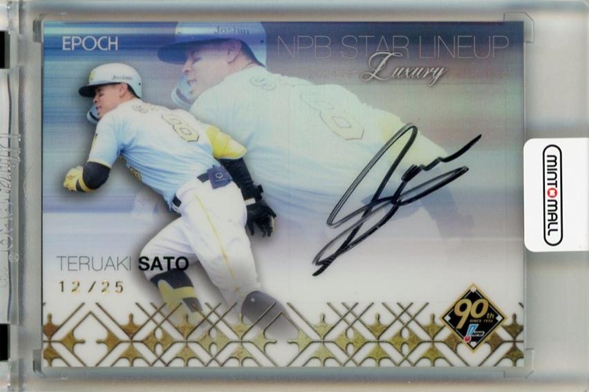 ミントモール / MINT 千葉店 / EPOCH NPB LUXURY COLLECTION 2024 佐藤